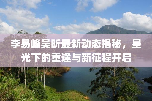 我趴在云邊 第22頁