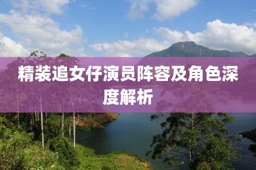 花事未了 第21頁(yè)