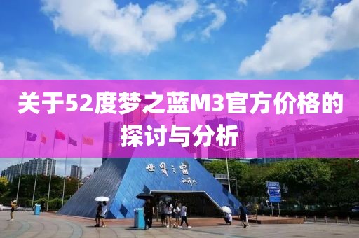 世界之巔 第20頁